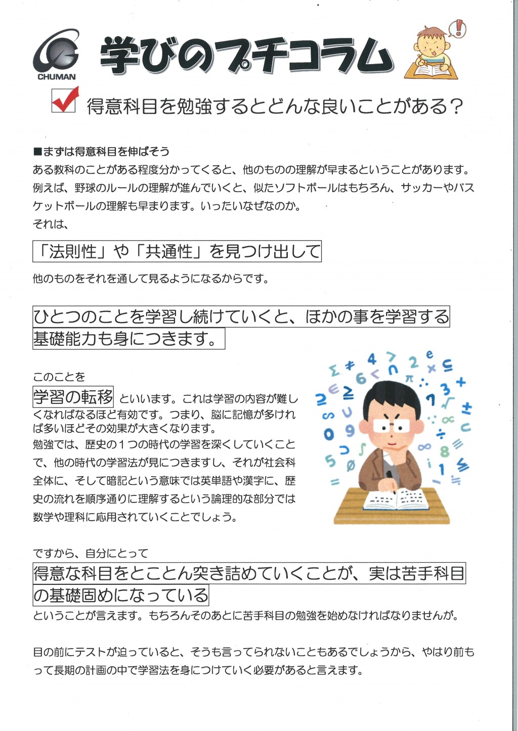 逗子スクール Cg中萬学院 神奈川県逗子市の中高一貫校受験 高校受験に強い学習塾 進学塾