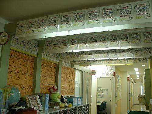戸塚スクールの教室写真