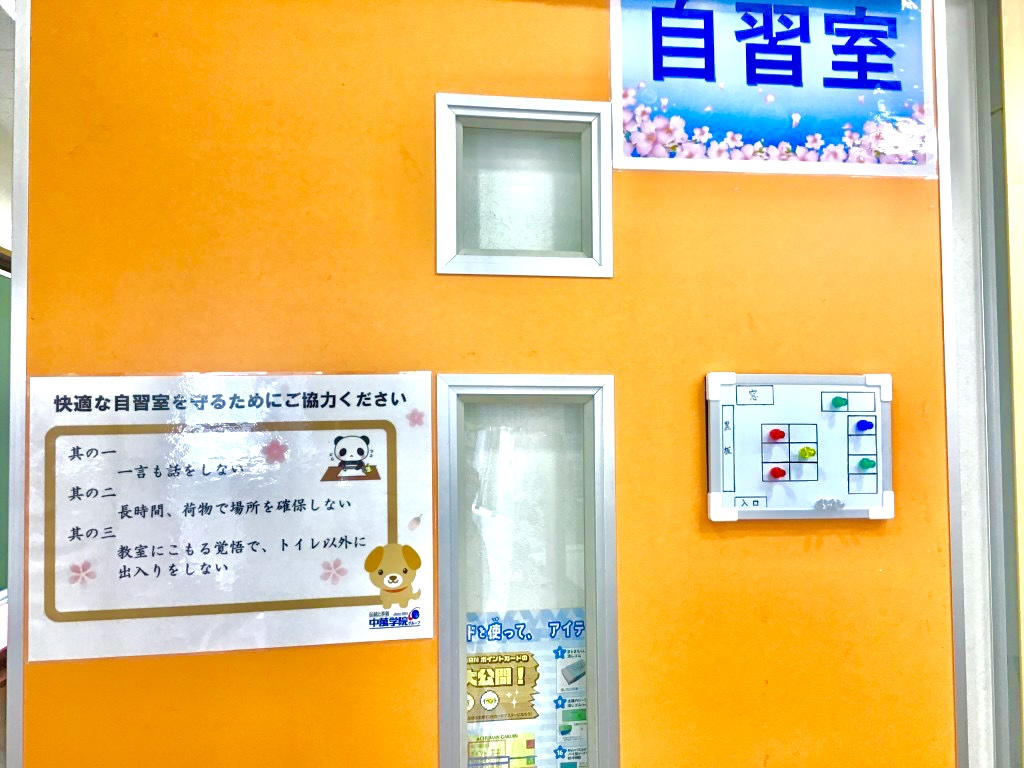 大雄山スクールの教室写真
