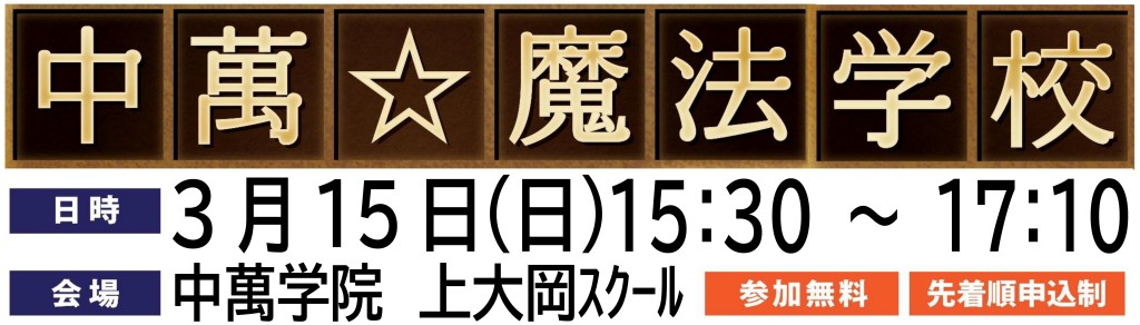 港南台スクール | 【公式】CG中萬学院 - 神奈川県横浜市の中高一貫校