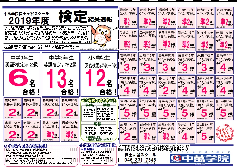 英検