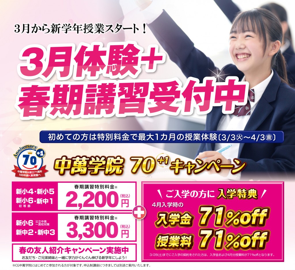 山手スクール | 【公式】CG中萬学院 - 神奈川県横浜市の中高一貫校受験