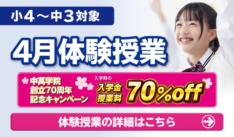 新学期　新学年　勉強